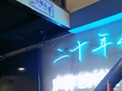 -滋味烤鱼(马北店)