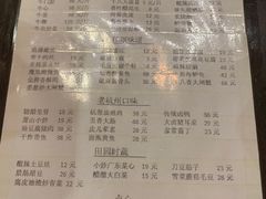 菜单-丁记盐蘸牛肉·新杭菜(河东路店)