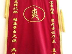 -宝光熏肉鞋底火烧(新街口店)