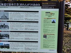 -北海道厅旧本厅舍(旧本庁舎)