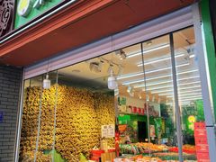 -果唯伊(汇翠花园店)