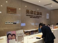 点击看大图 -四川娇点医学美容医院