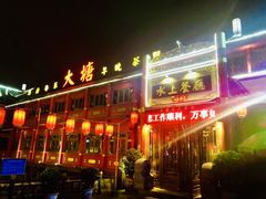 门面-泮金大塘(北二七路店)