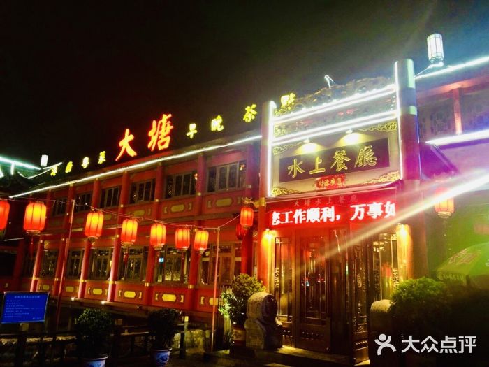 泮金大塘(北二七路店)门面图片