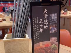 -味千拉面(广州金沙永旺梦乐城店)