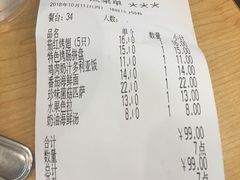 账单-萨莉亚意式餐厅(南京环亚凯瑟琳广场店)