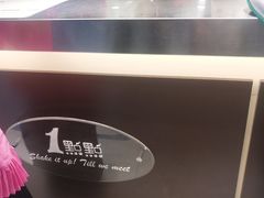 -1点点(人和店)