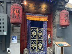 门面-束河人家(南锣鼓巷店)