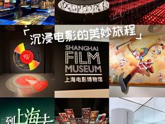 -上海电影博物馆
