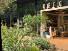 -麦田工坊(月湖店)