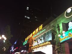 iphone_upload_pic-皇冠自酿啤酒坊(中国红街5号楼店)