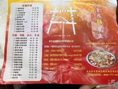 菜单-金良酸菜鱼(宁海路总店)