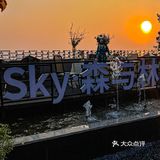 佛山🔥约会餐厅🥂绝美天台落日氛围敲美‼️