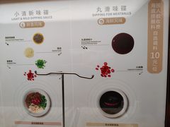 小料台自助-海底捞火锅(顺义华联店)