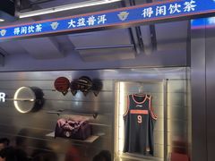 -大益茶庭(永庆坊店)