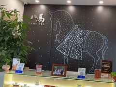 -八马茶业(胜利路旗舰店星海湾茶馆)