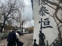 -衣裳街历史文化街区