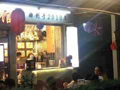 门面-香港鸳鸯王(西湖路店)