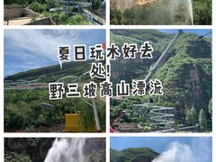 -野三坡刘家河高山漂流
