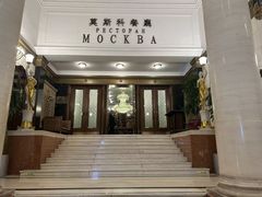 -莫斯科餐厅