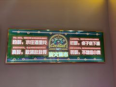 -炭火集市·烧烤·烤肉大排档(天津北路店)