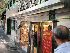 门面-玲珑餐厅(陕西南路店)
