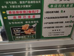 -紫光园清真北京小吃(银村街店)