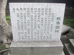 -黎里柳亚子纪念馆