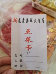 -龙象盛宴大酒店·宴会厅