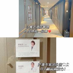 -蜜悦居月子中心(国金中心店)
