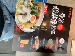 -味千拉面(杭州滨江星光大道店)