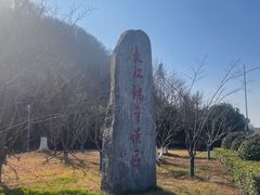 -幕燕滨江·长江观音景区