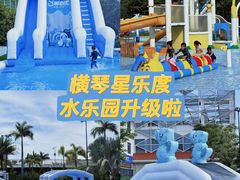 -星乐度·露营小镇