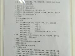 -上海市中医医院(石门路院区)