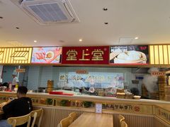 -堂上堂(益民街店)