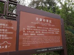 -乌山风景区