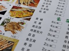 -晟焰东北烧烤(川杨新苑店)