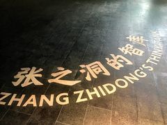 -张之洞与武汉博物馆
