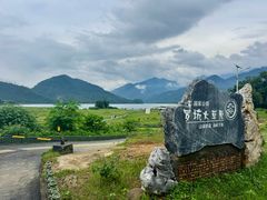 -罗坑大草原