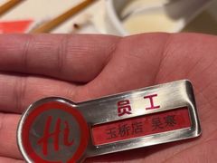 -海底捞火锅(玉桥商业广场店)