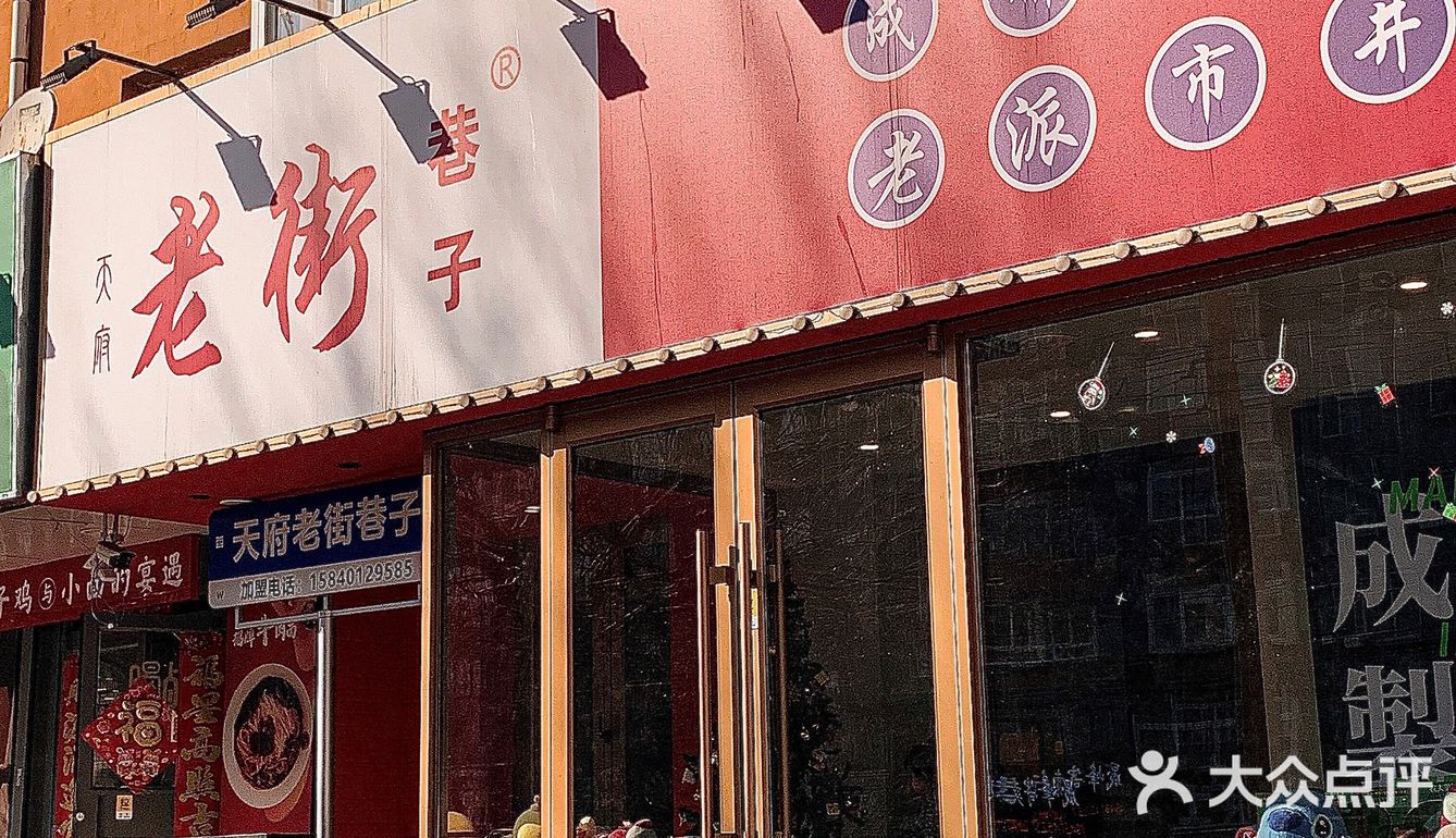 被问烦了！！这个重庆火锅真的在沈阳！！