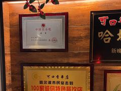-可口香·非遗老号烧烤(南岗直营店)