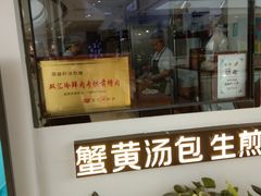 -鼎盛轩上海灌汤包·生煎(万达广场店)