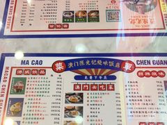 -澳门陈光记烧味饭店(万象城店)