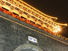 -东关历史文化旅游区-东门遗址