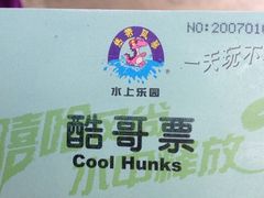 iphone_upload_pic-热带风暴水上乐园