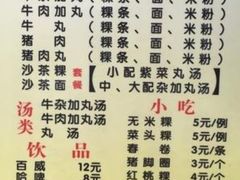 菜单-华威达牛庄(黄埔大道西店)