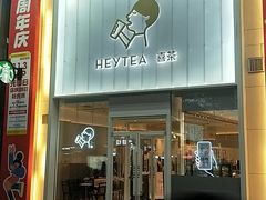 门面-喜茶(天津乐宾百货店)