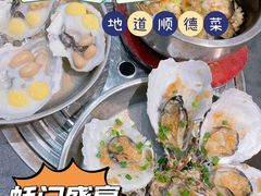 -飞尝蚝·顺德菜·鱼生(顺德总店)