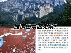 -雁荡山风景名胜区